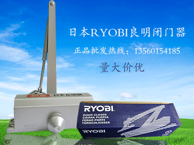 日本良明閉門器有些什么型號(hào)？多少錢？